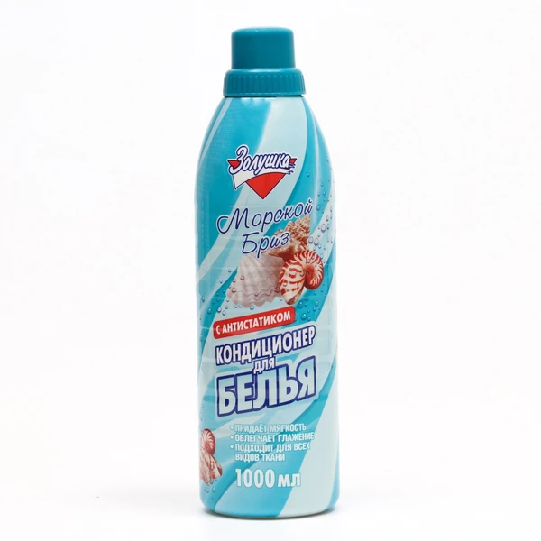 Кондиционер для белья 