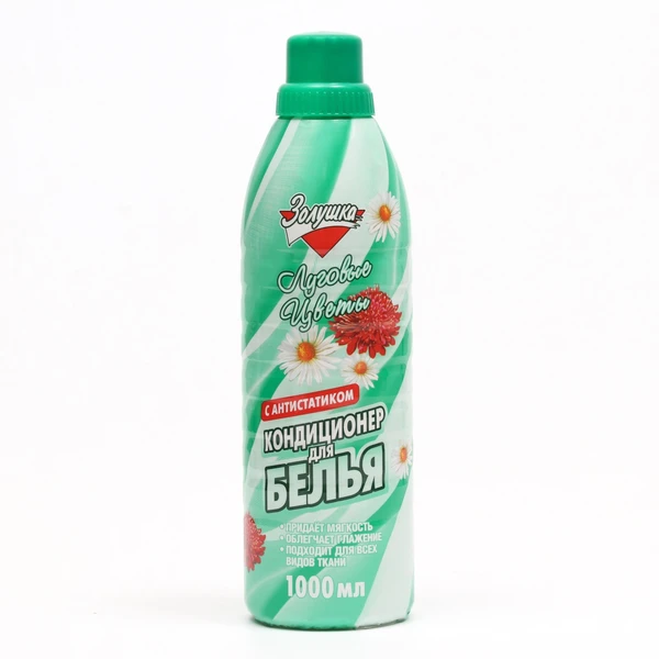 Кондиционер для белья 