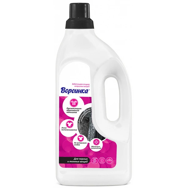 Жидкое средство для стирки черных и темных вещей «Ворсинка» 1200мл.