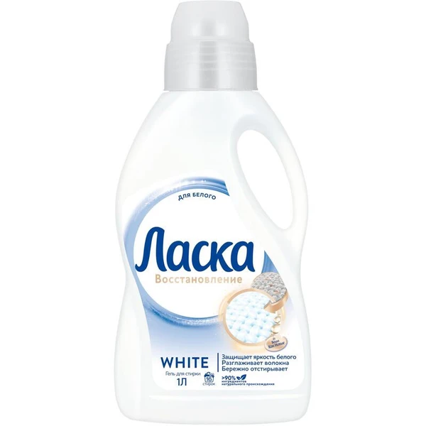Средство для стирки жидкое ЛАСКА Сияние белого 1л