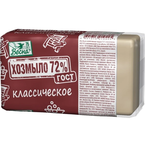 Мыло хозяйственное 72% ГОСТ классическое в пленке 140гр ВЕСНА