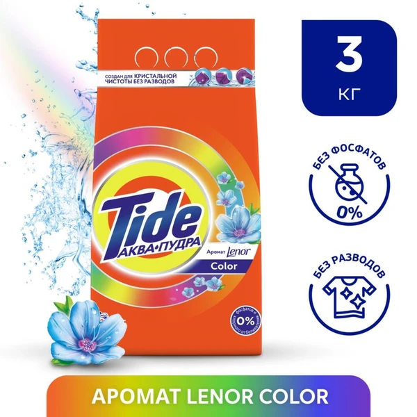 Стиральный порошок автомат TIDE 3000гр Колор