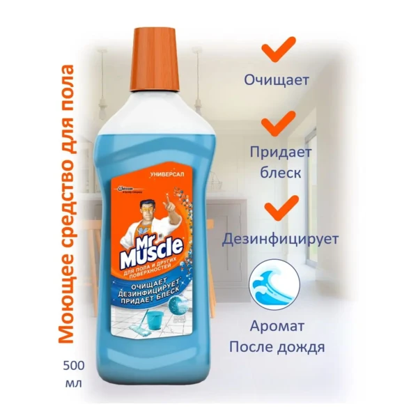 Средство для мытья пола Мистер Мускул Универсал После дождя 500мл