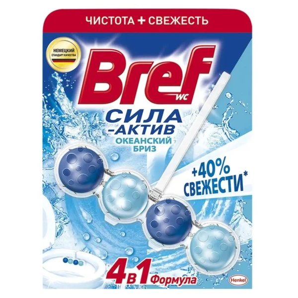 Средство освежающее для туалета БРЕФ Сила-Актив (Океанский бриз) 50г (шарики)