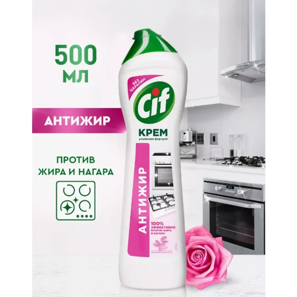 Чистящее средство CIF Крем 500мл Розовая свежесть