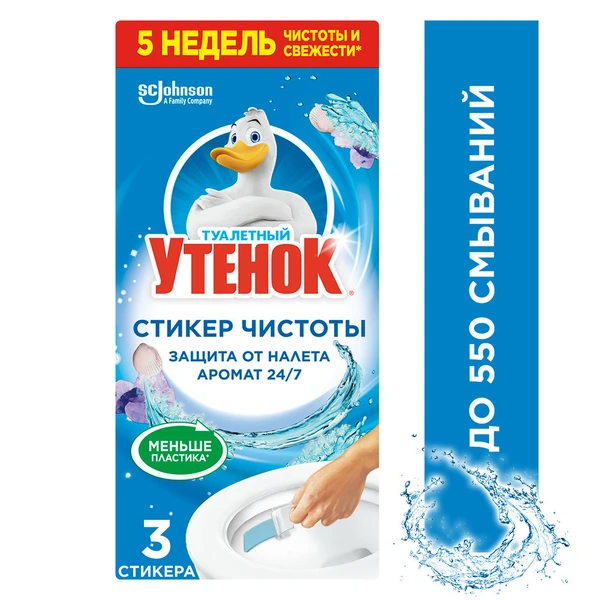 Стикер чистоты Туалетный утенок Морской 3шт