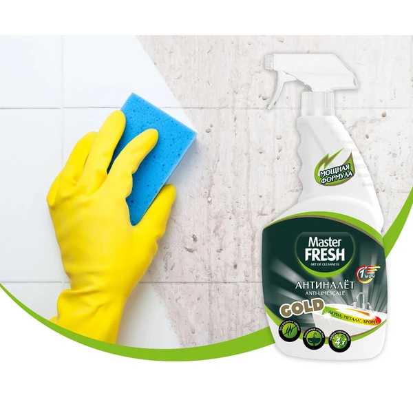 Чистящее средство Master FRESH от НАЛЕТА И РЖАВЧИНЫ GOLD