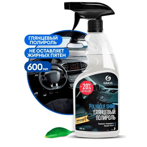 Полирующее средство 