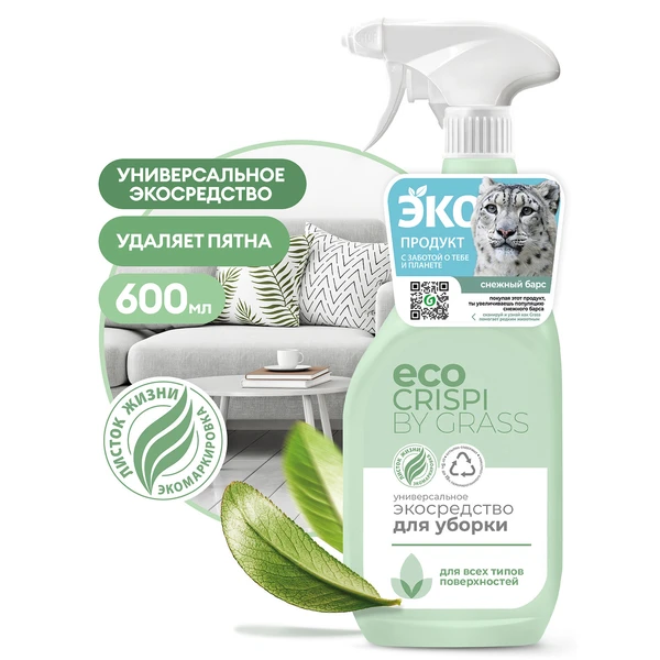 Экосредство для уборки CRISPI (триггер 600 мл) универсальное
