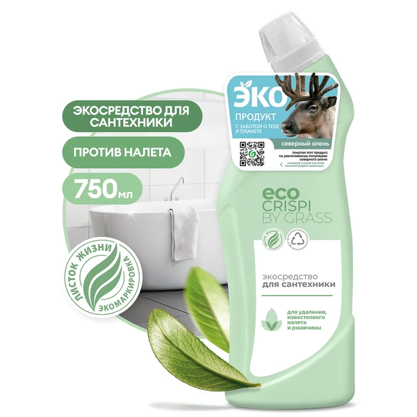 Экосредство для сантехники CRISPI (флакон 750 мл)