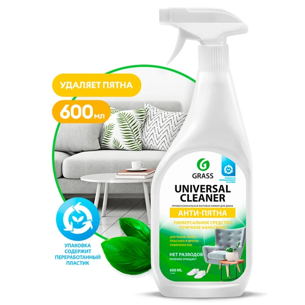 Чистящее средство универсальное Universal Cleaner 600мл. Триггер