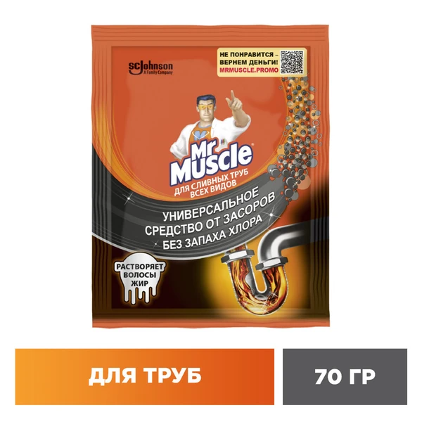 Чистящее средство для труб Мистер Мускул Пакет 70гр
