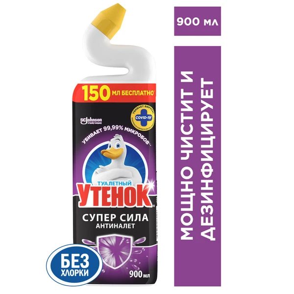 Туалетный утенок Супер Сила ВИДИМЫЙ ЭФФЕКТ Антиналет 900мл