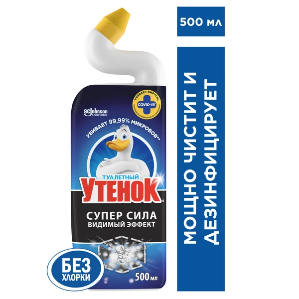 Туалетный утенок Супер Сила ВИДИМЫЙ ЭФФЕКТ 500мл