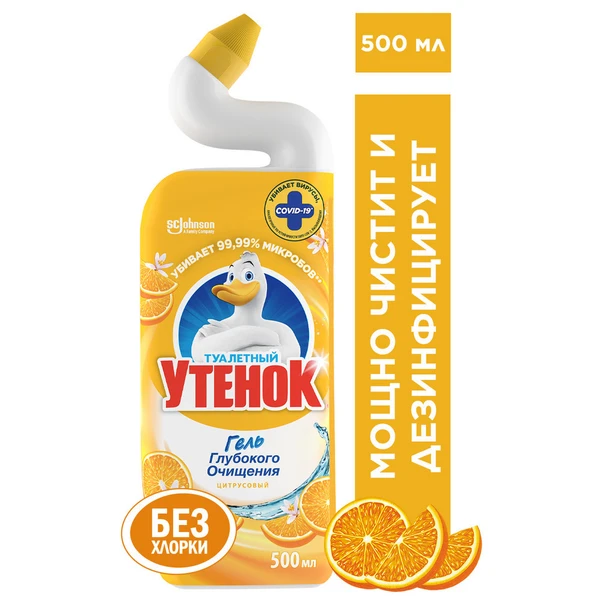 Туалетный утенок Актив 5в1 ЦИТРУС 500мл