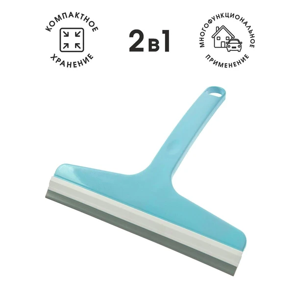 Водосгон You'll love 2 в 1, 19 см