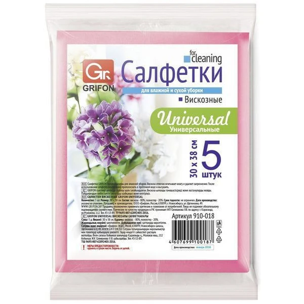 Салфетка из вискозы GRIFON 30*38 см.,набор из 5шт