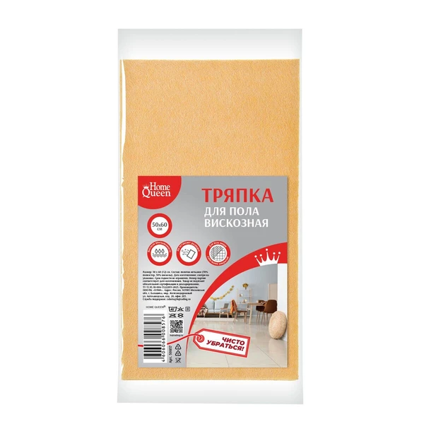 Тряпка для пола вискозная 5HomeQueen 0*60 см