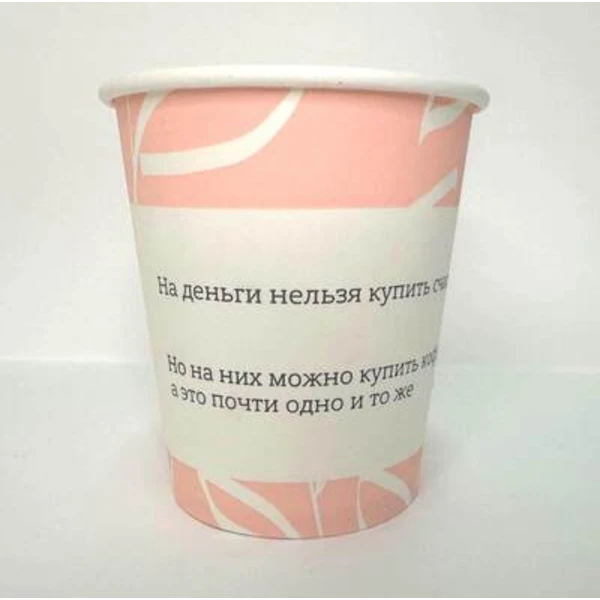 Стакан 250мл. для горячего "Эстетичный" (1*50/20уп)