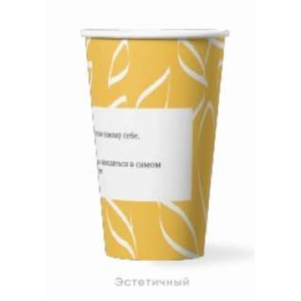 Стакан 350мл. для горячего "Эстетичный" (1*50/20уп)