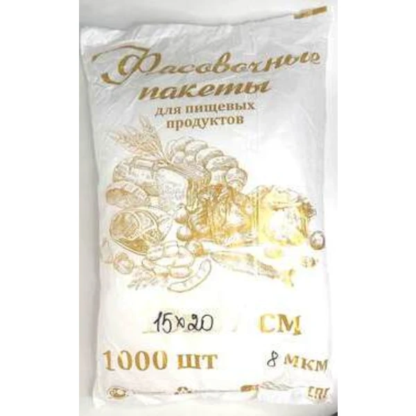 Пакет фасовочный 15*20-8мкм (1*1000/20уп)