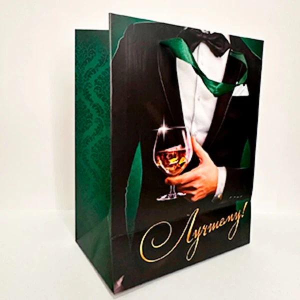 Пакет подарочный 18*23 "Лучшему!"