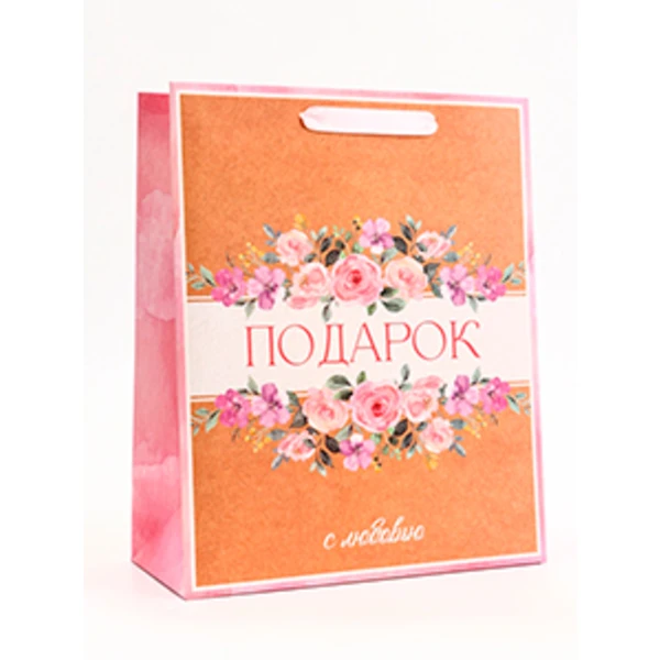 Пакет подарочный 26*32 "Подарок с любовью"