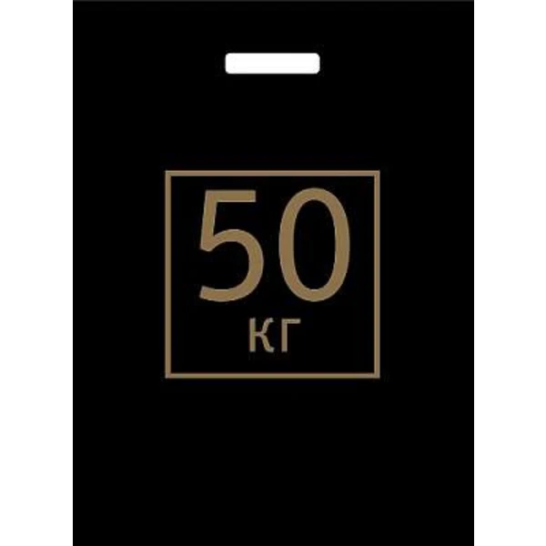 Пакет с вырубной ручкой 40*48-60мкм "50 КГ" (1*50/10уп)