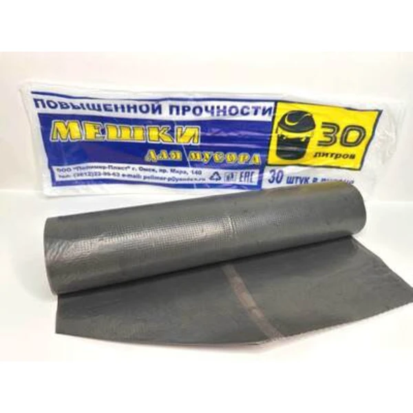Мешок мусорный 30л. "Омск" (1*30/5уп)
