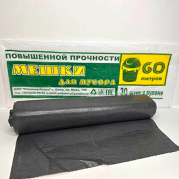 Мешок мусорный 60л. "Омск" (1*30/5уп)