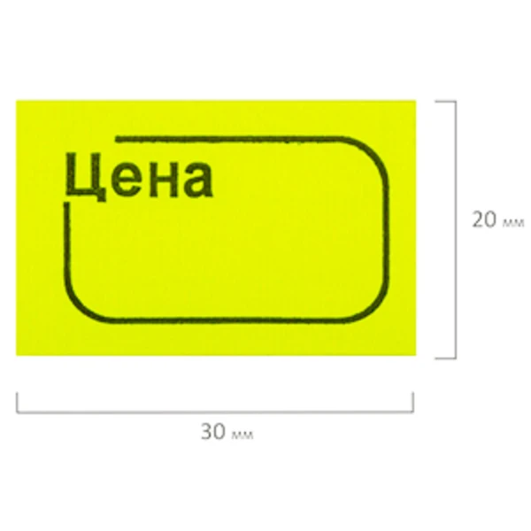 Ценник ролик 30*20 (350эт) желтый (1/10/100)
